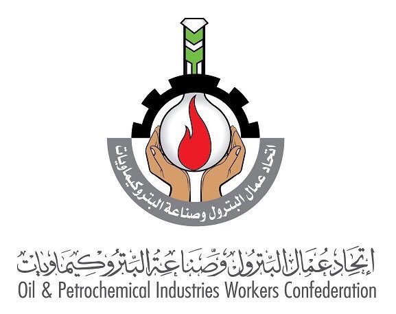 التشكيل الجديد لاتحاد عمال البترول للدورة 2018-2020