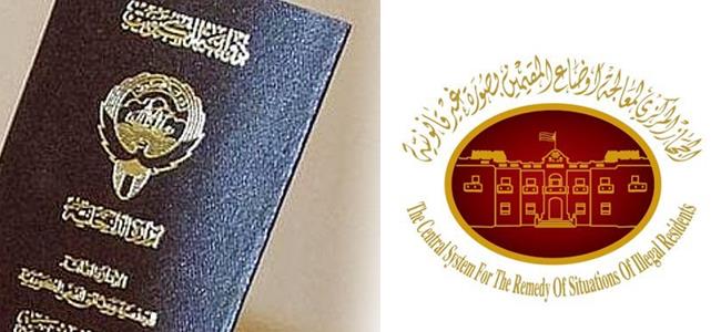 119 عراقياً ادّعوا أنهم «بدون»… أحدهم متطوع في «الجيش الشعبي»