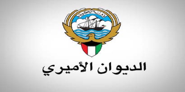 الديوان الأميري ينعى المغفور له الشيخ صباح المحمد الصباح المحمد الصباح