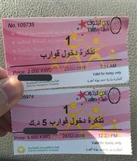 أسعار دخول «مسنّة الشعب البحري» ترتفع من دينارين إلى خمسة