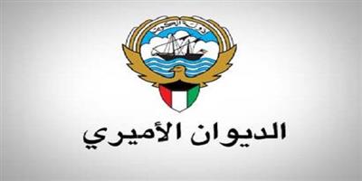 الديوان الأميري ينعى المغفور له الشيخ أحمد ناصر حمود العلي المالك الصباح