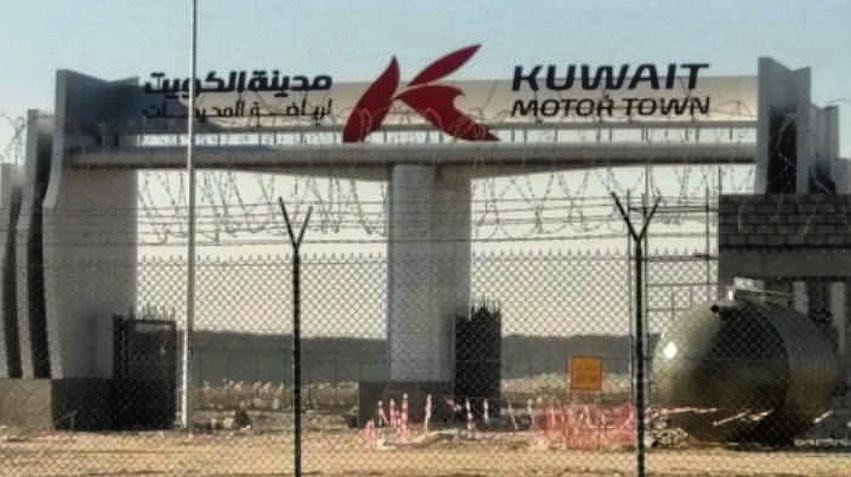 الديوان الأميري يشرف على إنشاء مدينة #الكويت لرياضة المحركات
