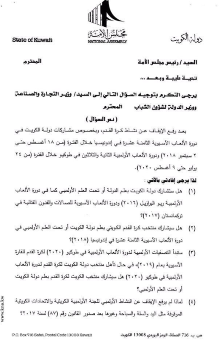 عبدالله فهاد محذرا خالد الروضان : تتعمد استغلال الوقت والتسويف..وعدم الإجابة ستتحول إلى استجواب