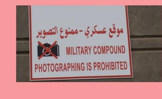 كلمة غير عربية ارتبطت بأخطر وأهم المؤسسات.. ما هي؟