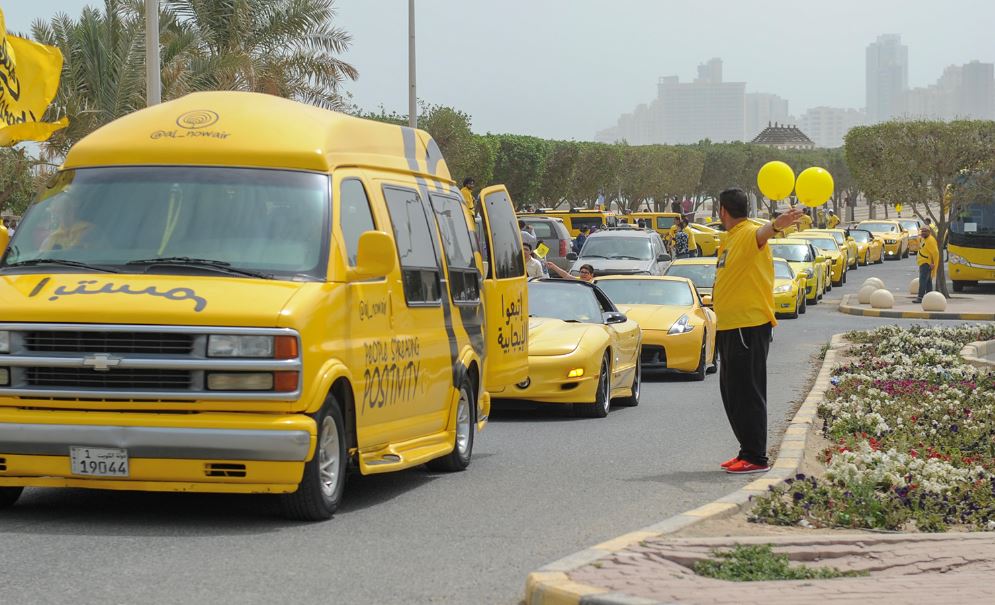 بالصور | مسيرة صفراء في شوارعنا