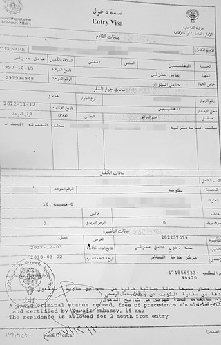 واقعة جديدة .. فلبينية تتعرض إلى الإعتداء والداخلية تفتح تحقيق