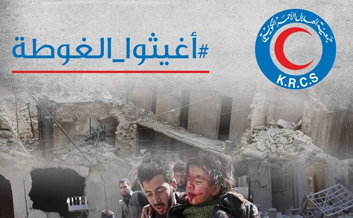 حملة كويتية في “الأفنيوز” لإغاثة أهالي الغوطة الشرقية