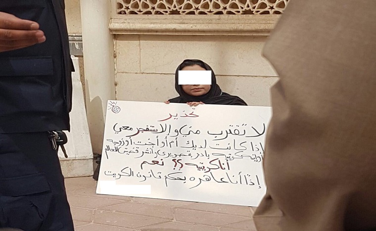 بيان  الداخلية عن الفتاة صاحبة لافتة ” لا تقترب مني وإلا ستنفجر معي”