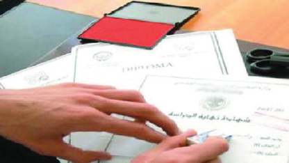 مواطنون يزورون شهادات دراسية سعودية للحصول على ترقية وظيفية