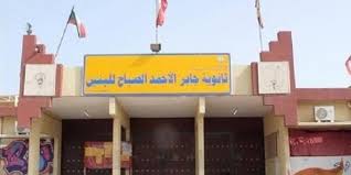 بيان مشترك ل” الداخلية و التربية والبيئة ” حول واقعة ثانوية جابر الأحمد