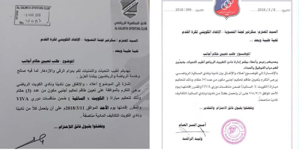 بعد موافقة لجنة التسوية .. حكام من الخارج لإدارة مباراة السالمية والكويت