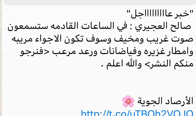 عيسى رمضان ينفي خبر “الأجواء المريبة والأصوات المخيفة”