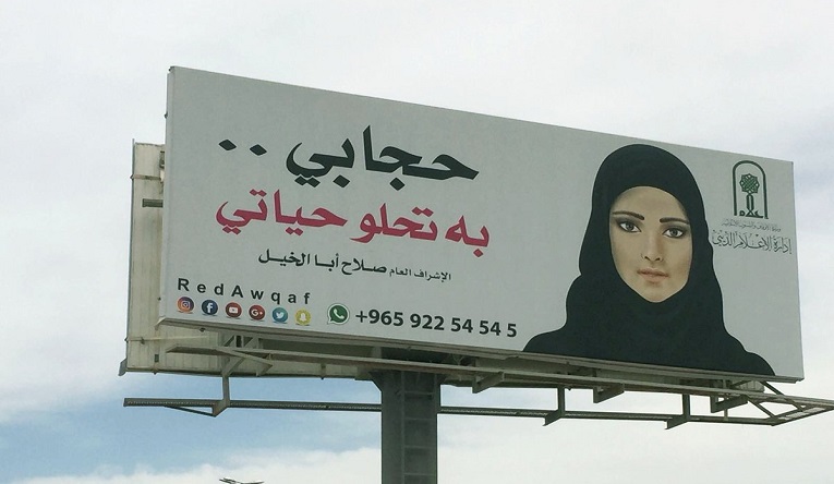 #حجابي_به_تحلو_حياتي يتصدر تويتر