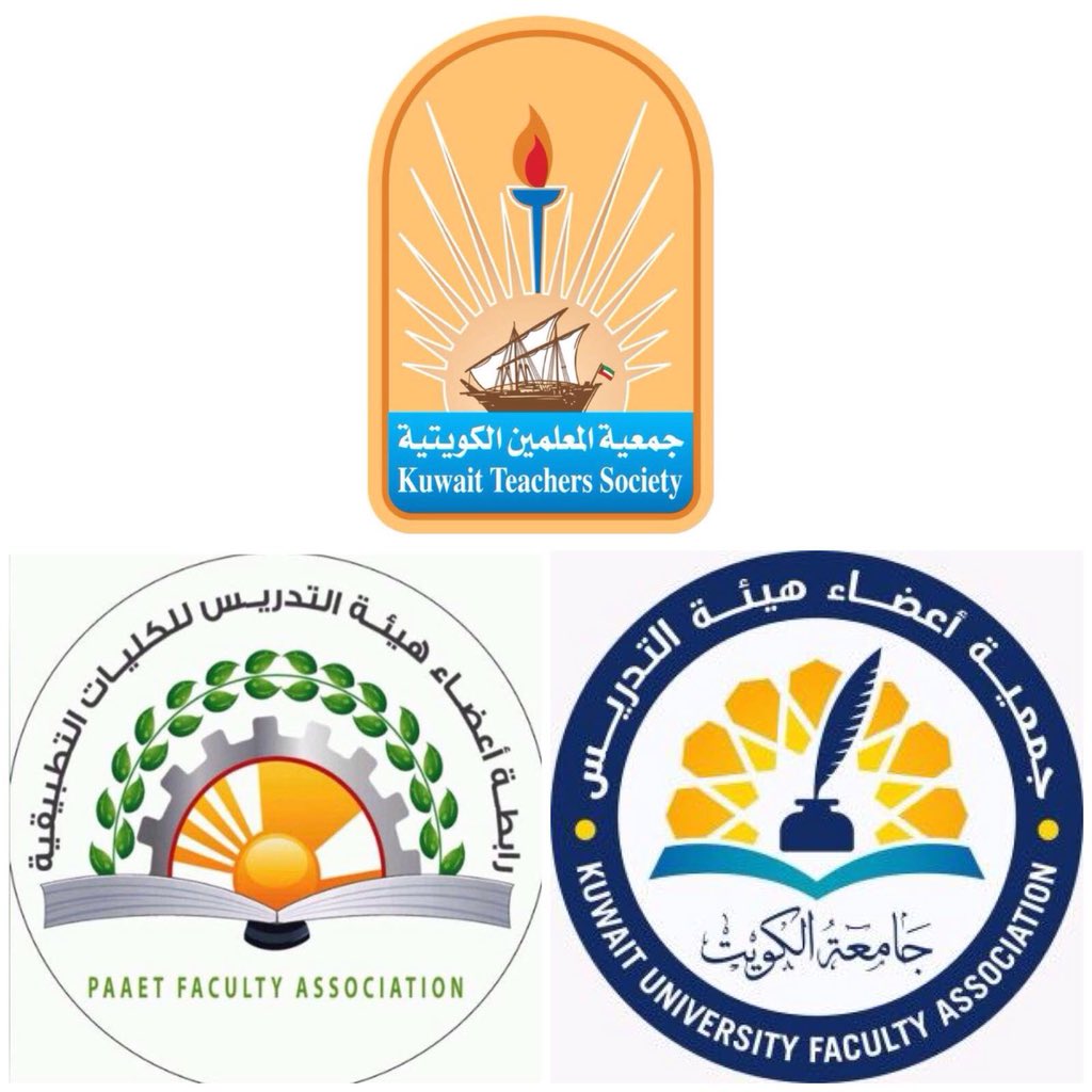 المعلمين ورابطتي الجامعة والتطبيقي : التصرف مع مدير ثانوية جابر الأحمد غير حضاري