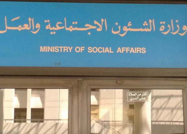 احصائية لـ “الشؤون”: 4824 حالة تستفيد من قطاع الرعاية الاجتماعية