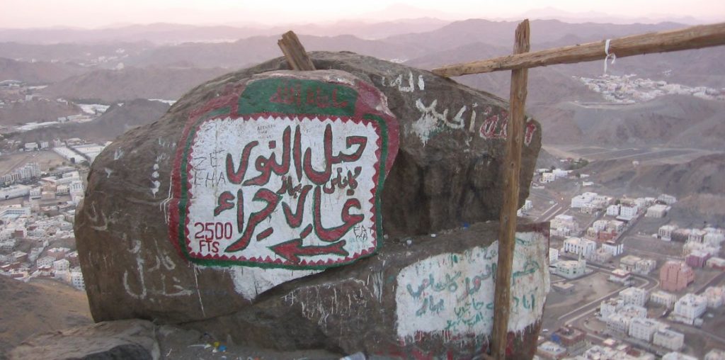 “الحج السعودية” تمنع المعتمرين من زيارة جبل النور