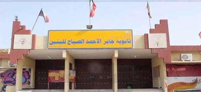 بعد سحب مديرها من دشداشته .. ثانوية جابر الأحمد تشن هجوماً على قيادي التربية