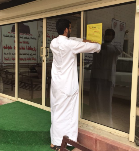 وضع ملصقات تحذيرية على العديد من الدواوين