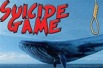 النائب العام المصري يأمر بحجب «الحوت الأزرق»