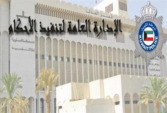 «تنفيذ الفروانية» أوقعت «أرباب سوابق» متوارٍ عن الأنظار منذ 1996