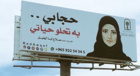 وليد الطبطبائي : استغرب ممن تستفزه صورة محجبة… ويسكت على إعلانات الفاشينستات