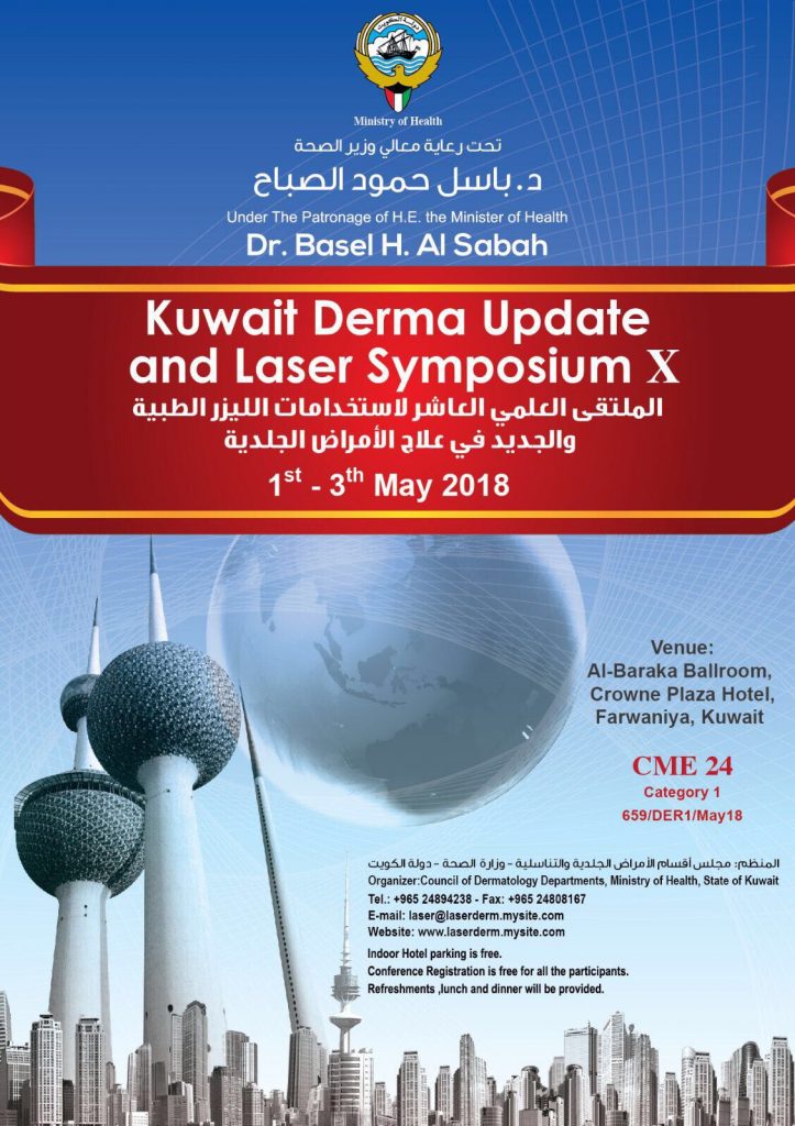 وزارة الصحة الكويتية تنظم غدا ملتقى علميا يبحث استخدامات الليزر بعلاج الامراض الجلدية