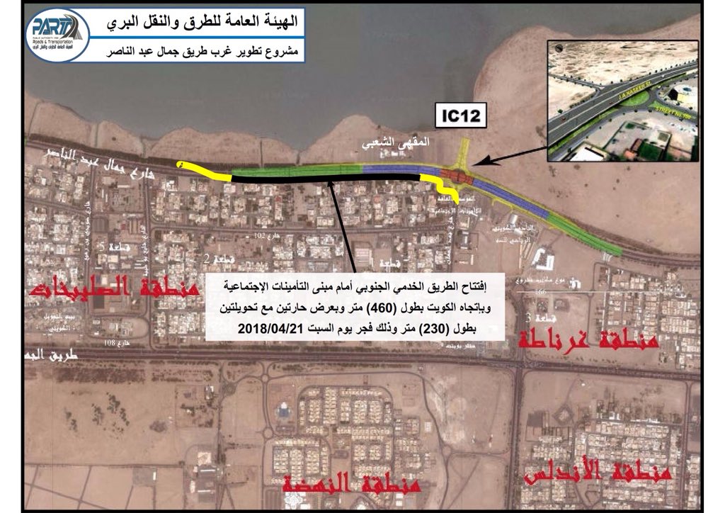 “هيئة الطرق”: افتتاح الطريق الخدمي أمام قسائم المواطنين بمنطقة الصليبيخات فجر غدا السبت