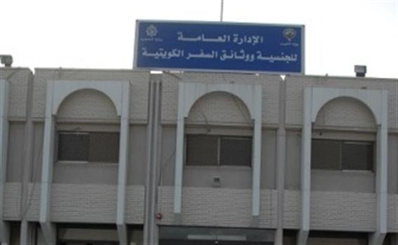 “جودة الجنسية الكويتية” تتراجع إلى المرتبة الـ  82 عالمياً