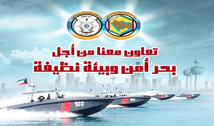 بيان من وزارة الداخلية إلى مرتادي البحر