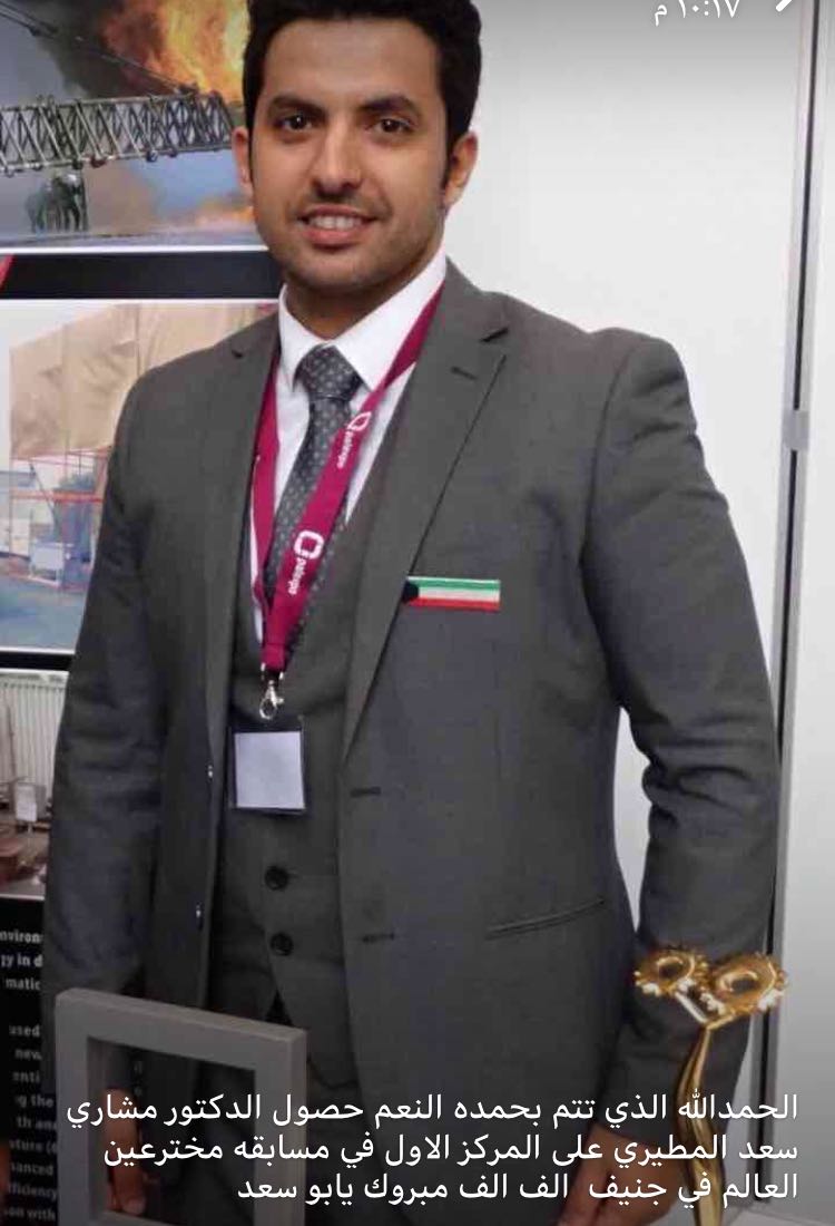 مخترع كويتي يفوز بالذهب بمسابقة مخترعين العالم في جنييف