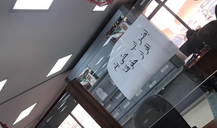 شلل كامل في “القوى العاملة” بسبب الإضراب