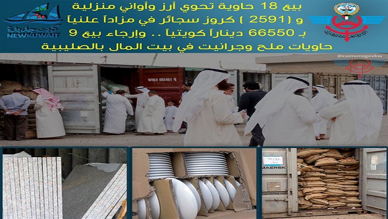 “الجمارك” تحصد 66.5 ألف دينار من بيع السجائر