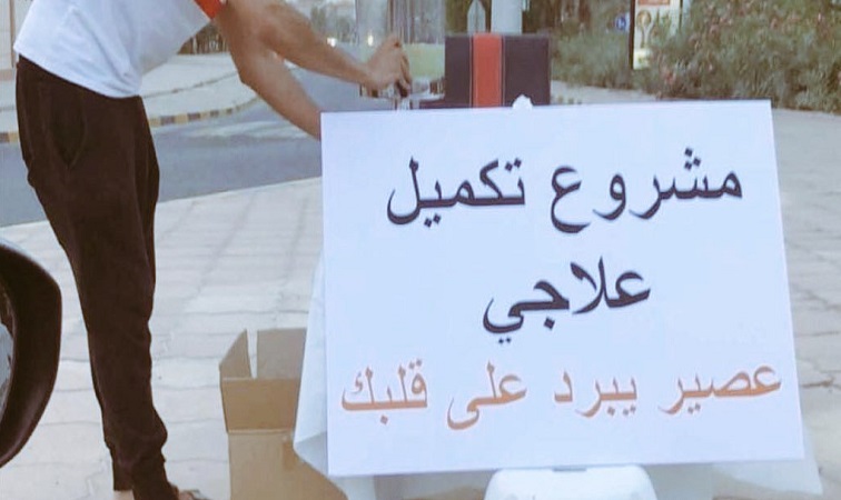 صورة | مشروع عصير على دوار منطقة في #الكويت.. لاستكمال العلاج!