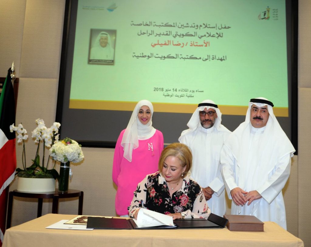 المكتبة الوطنية: 63700 كتاب ومجلد في المكتبات الخاصة