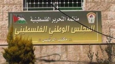 «الوطني الفلسطيني» يكلف «تنفيذية منظمة التحرير» بتعليق الاعتراف بإسرائيل