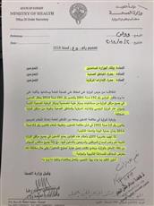 «الصحة» تشدد على حظر التدخين بجميع مرافقها.. والمساءلة تنتظر المخالفين