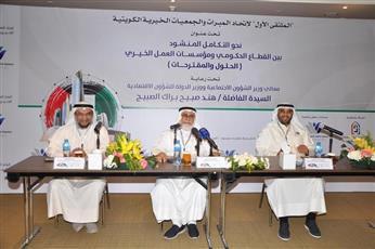 انطلاق فعاليات ملتقى اتحاد المبرات والجمعيات الخيرية الأول 8 مايو