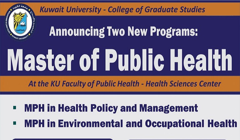 الجامعة: فتح باب التقديم للماجستير في تخصصي “الإدارة والسياسة الصحية” و”الصحة البيئية والمهنية”