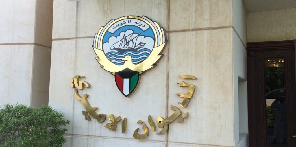 الديوان الأميري يشكر المعزين بوفاة الشيخة منال يوسف العذبي
