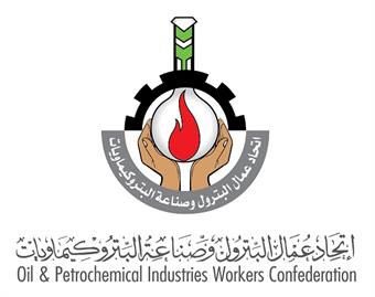 اتحاد عمال البترول : تطبيق البديل الاستراتيجي سيصيب القطاع النفطي بالشلل ويعيد أجواء التأزيم