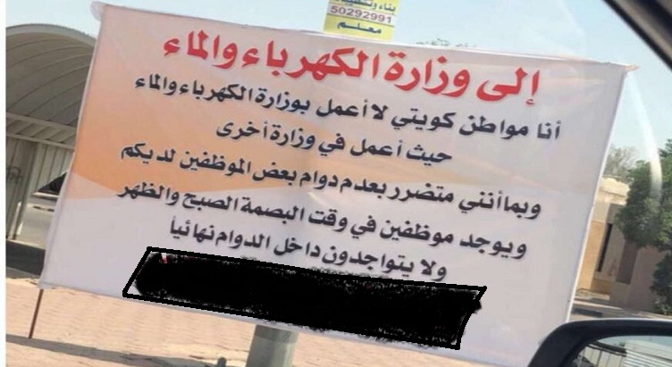 مواطن لـ”الكهرباء”: بعض موظفيكم ما يداومون نهائيًا!