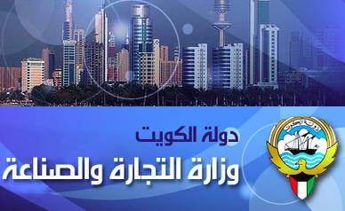 التجارة تعلن لائحة الأسعار الإلكترونية… قريباً