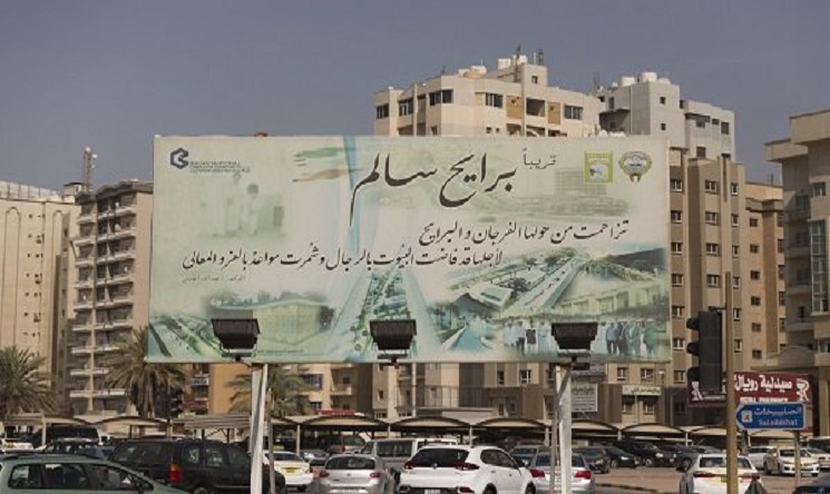 “برايح سالم”… سياحة جديدة وفرص عمل للشباب الكويتي