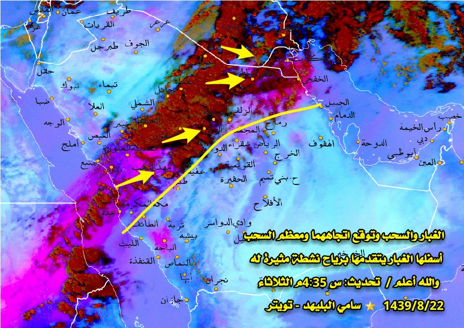 خبير أرصاد سعودي : غبار مصاحب للسحب غرب #حفرالباطن ثم #الكويت
