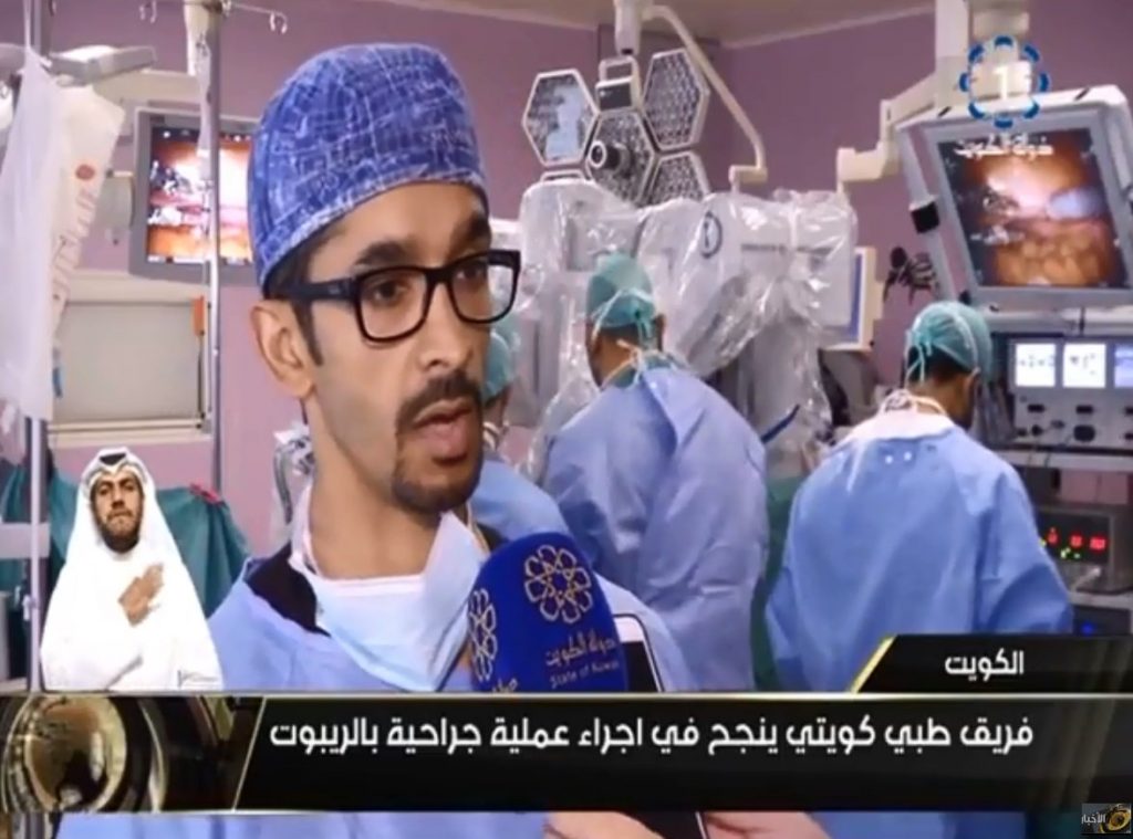فيديو| فريق طبي كويتي ينجح في اجراء عملية جراحية بالريبوت