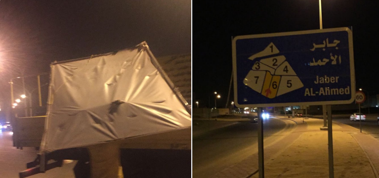 إزالة خيمتين في العاصمة