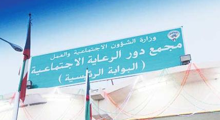 الشؤون تعترف بحالات هروب من دار الرعاية الاجتماعية للفتيان