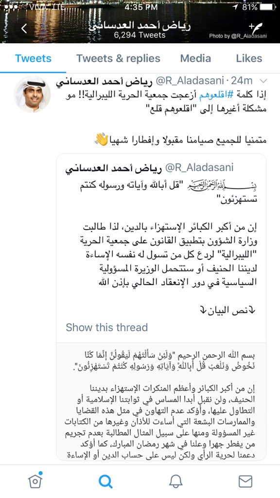 “اقلعوهم قلع” .. تثير حرب تويترية وتراشق بين الليبراليين والتيارات الدينية