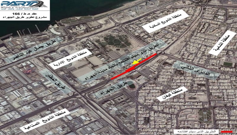 افتتاح طريق الجهراء الخدمي غدًا