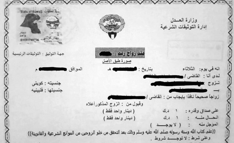 مواطن لمحكمة الأسرة: سوء ظروفي المادية أجبرني على الزواج بفلبينية